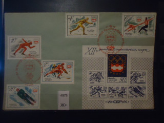 Фото марки СССР 1976г конверт-спецгашение