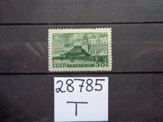 Фото марки СССР 1947г *