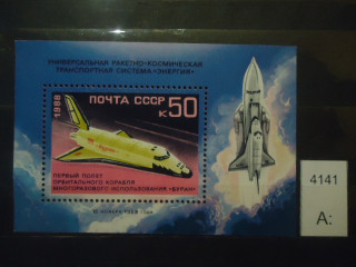 Фото марки СССР 1988г блок **