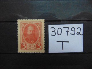 Фото марки Российская Империя марки-деньги 1917г *