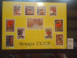 Фото марки СССР 1975г почтовая карточка **