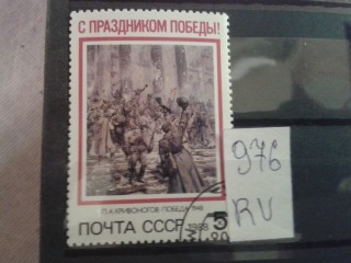 Фото марки СССР 1988г