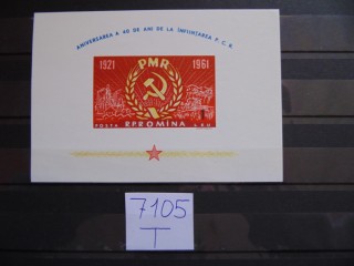 Фото марки Румыния блок 1961г *