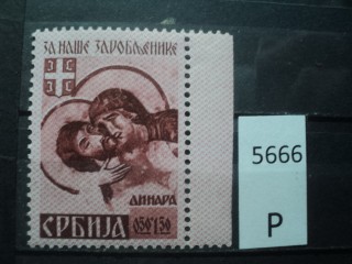 Фото марки Сербия **