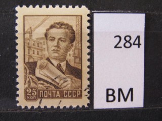 Фото марки СССР 1959г