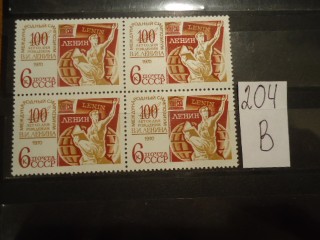 Фото марки СССР 1970г *