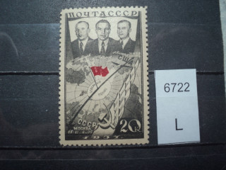 Фото марки СССР 1937г **