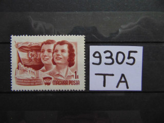 Фото марки Венгрия марка 1955г **
