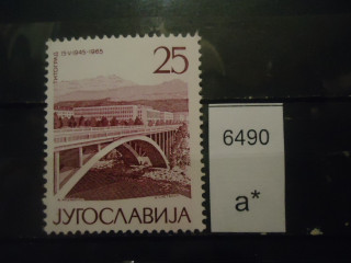 Фото марки Югославия 1965г **