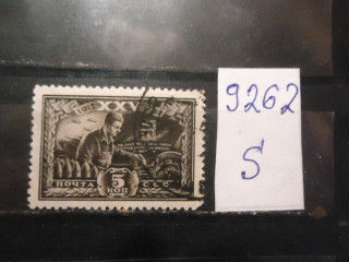 Фото марки СССР 1942г