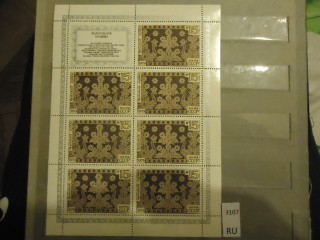 Фото марки СССР 1979г малый лист **