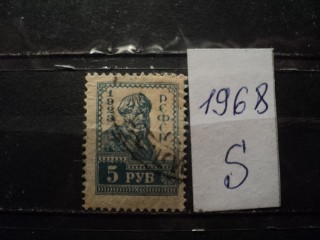 Фото марки РСФСР 1923г