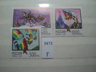 Фото марки Россия 1997г **