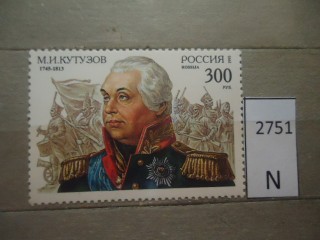 Фото марки Россия 1993г **
