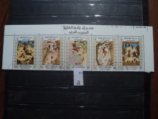 Фото марки Южная Аравия сцепка