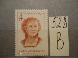 Фото марки СССР 1972г **