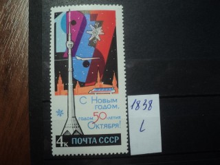 Фото марки СССР 1966г **