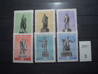 Фото марки СССР 1959г *
