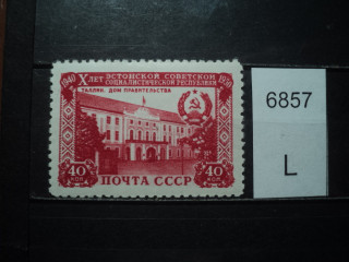 Фото марки СССР 1940-50гг *