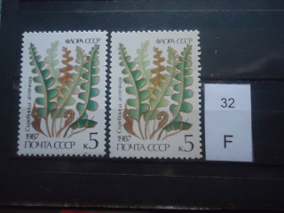 Фото марки СССР 1987г Разный оттенок зелени, бумаги. Слева надпись. 1 марка-тонкий шрифт, 2 марка-толстый шрифт **