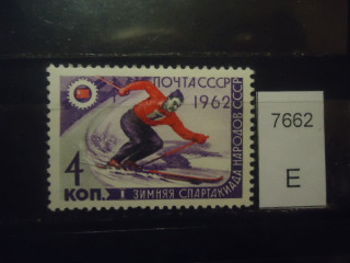 Фото марки СССР 1962г (в эмблеме обрезан серп) **
