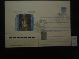Фото марки СССР 1990г конверт со спецгашением 