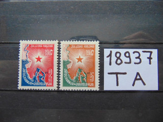 Фото марки Югославия серия 1947г *