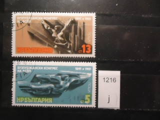 Фото марки Болгария 1981г серия