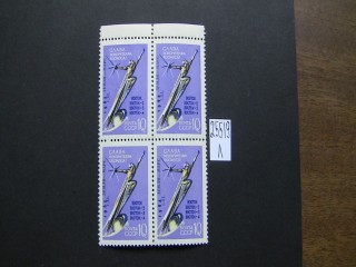 Фото марки СССР 1962г с надпечатка **
