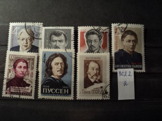 Фото марки СССР 60-е гг