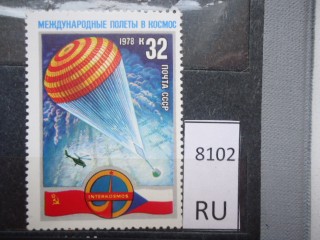 Фото марки СССР 1960-80гг **