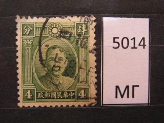 Фото марки Китай 1931г