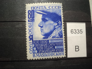 Фото марки СССР 1940г *