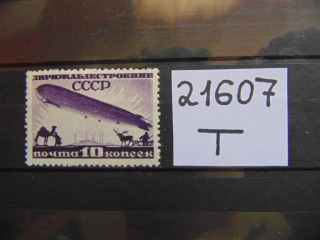 Фото марки СССР 1931г **
