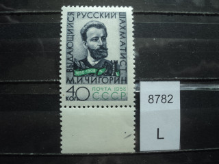 Фото марки СССР 1958-60гг **