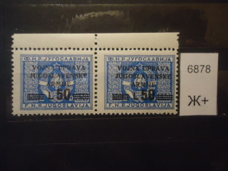 Фото марки Югославия пара надпечатка **