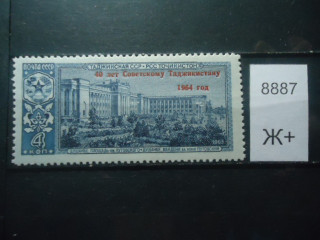 Фото марки СССР 1964г надпечатка **