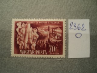 Фото марки Венгрия 1951г **