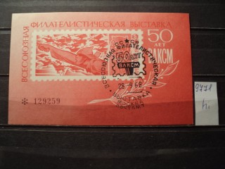 Фото марки СССР блок 1968г