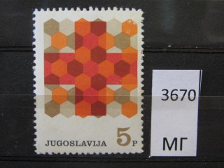 Фото марки Югославия 1968г *