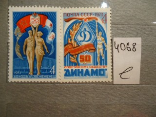 Фото марки СССР 1973г **