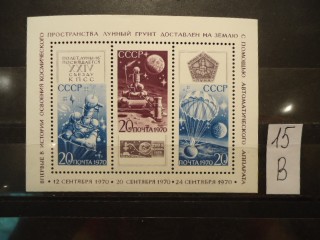 Фото марки СССР блок 1970г **