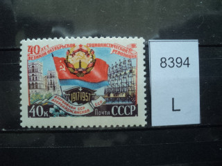 Фото марки СССР 1956-60гг **