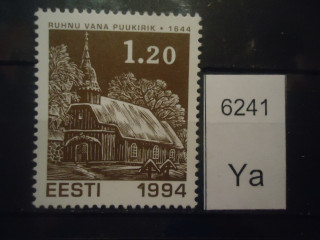 Фото марки Эстония 1994г **