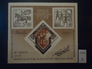 Фото марки СССР 1971г сувенирный лист **