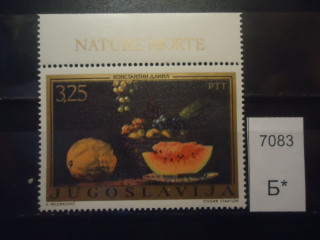 Фото марки Югославия 1972г с купоном **