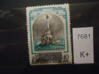 Фото марки СССР 1954г *