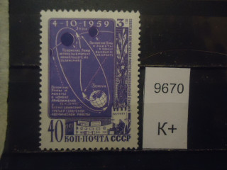 Фото марки СССР 1959г (к 100) **