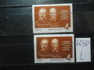 Фото марки СССР 1962г (разный оттенок фона,разный клей) **