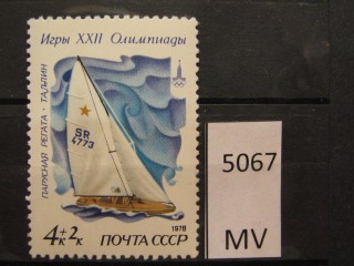 Фото марки СССР 1978г *